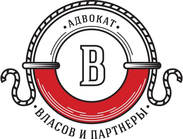 Адвокат в Новосибирске в Новосибирске