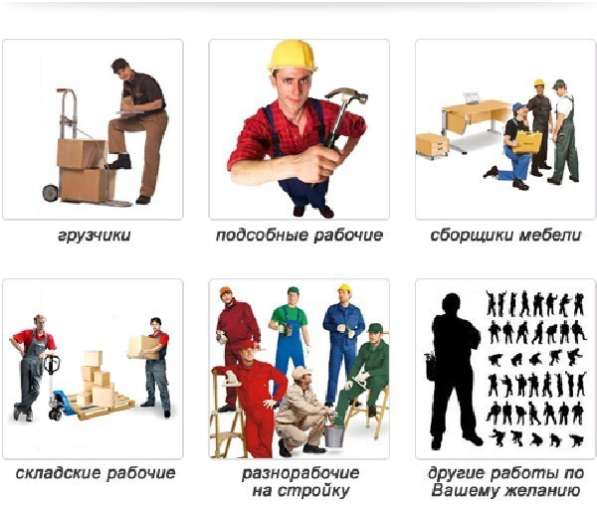 Грузчики. Демонтаж. Копка в Волгограде