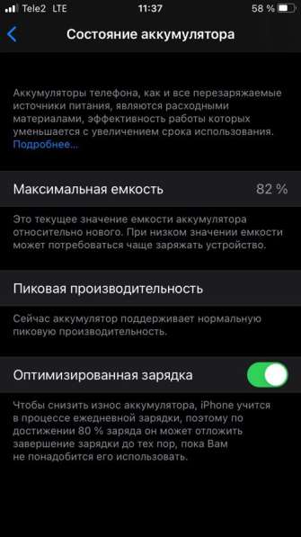 Продам iPhone 6s 32gb в Троицке