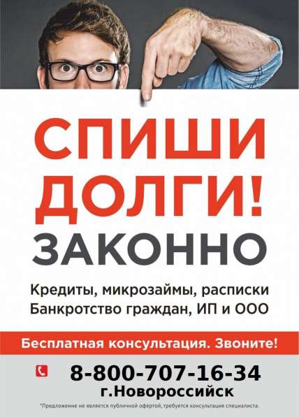 Юридическая помощь физическим лицам, ООО, ИП