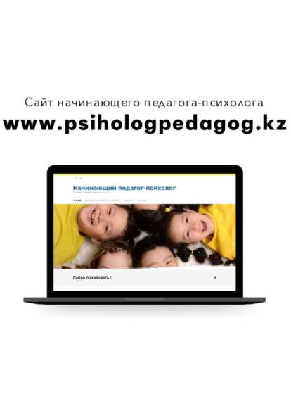 Разработка сайтов, настройка рекламы в фото 9