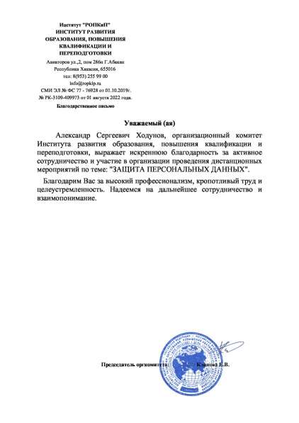 Юридические услуги в Ярославле