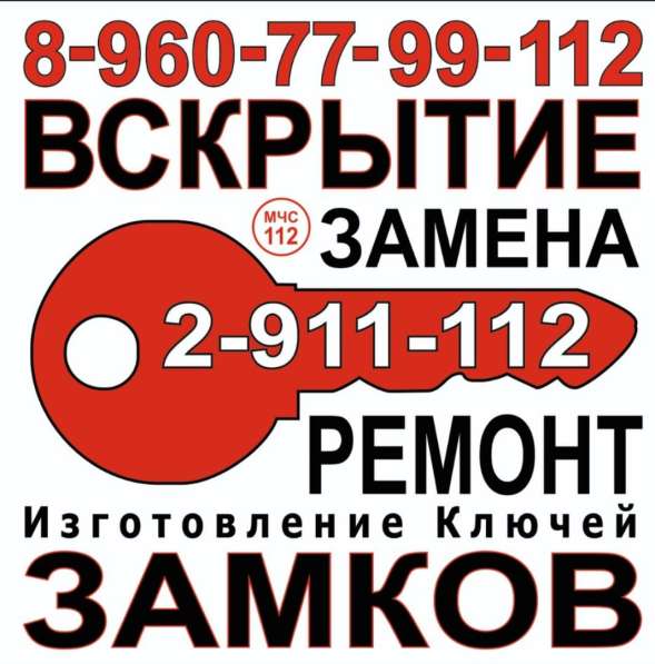 Откроем замок в Академгородке Бердске