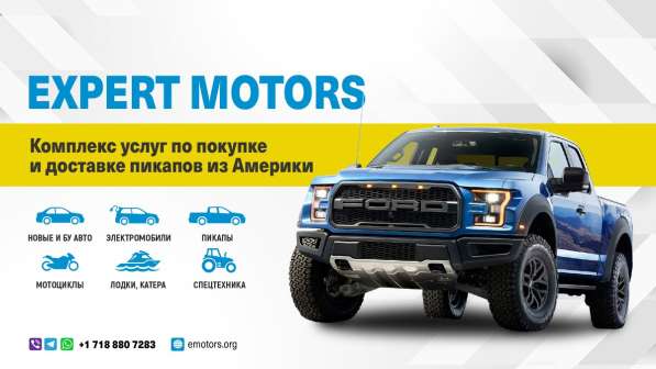 Expert Motors - Автомобили под Заказ, Уфа в Краснодаре фото 30