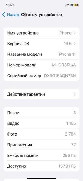 IPhone 11 256 гб в Благовещенске фото 3