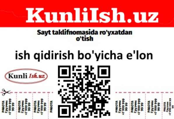 Кунлик иш керак керак буса в фото 3