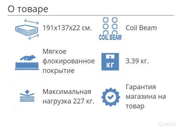 Матрас надувной 191х137х22 в Санкт-Петербурге фото 3