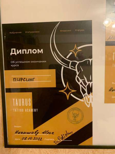 Пирсинг в Санкт-Петербурге фото 3