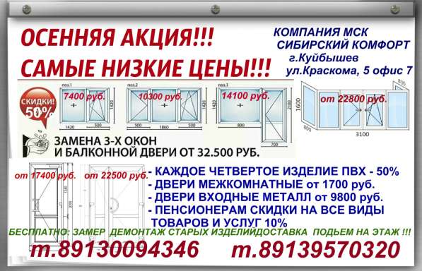 РЕМОНТ ОТДЕЛКА ОФИСОВ И КВАРТИР в Новосибирске фото 12