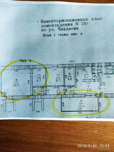 Аренда помещения на Чаадаева в Нижнем Новгороде