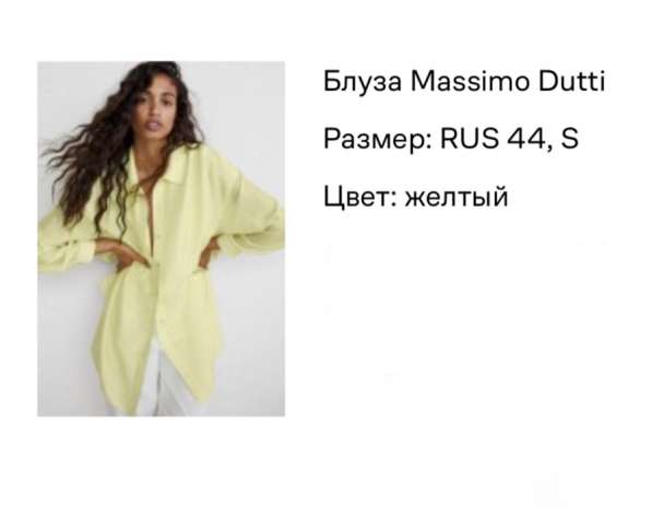 Блуза Massimo Dutti 100% шелк 44, S в Домодедове