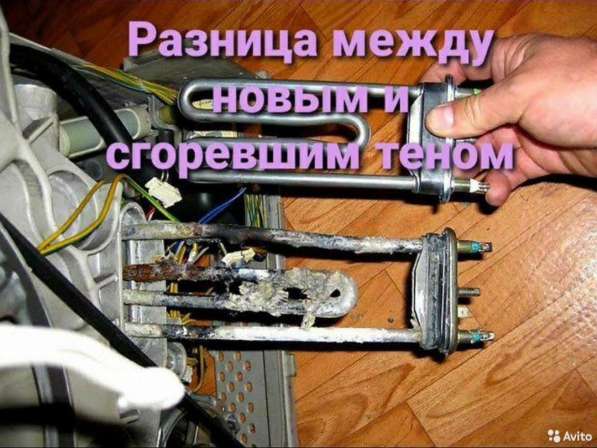 Ремонт Стиральных машин в Владикавказе фото 6