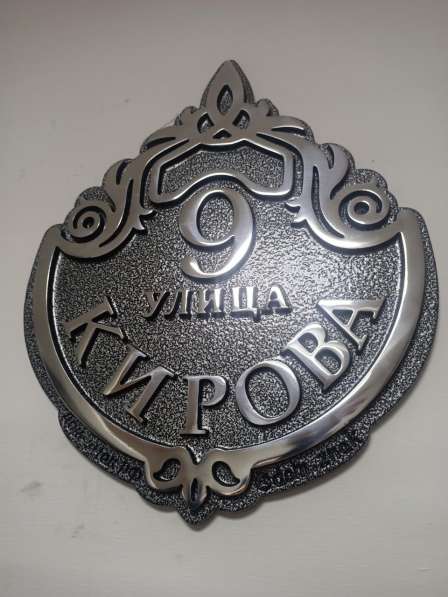 Адресные таблички в Иркутске фото 3