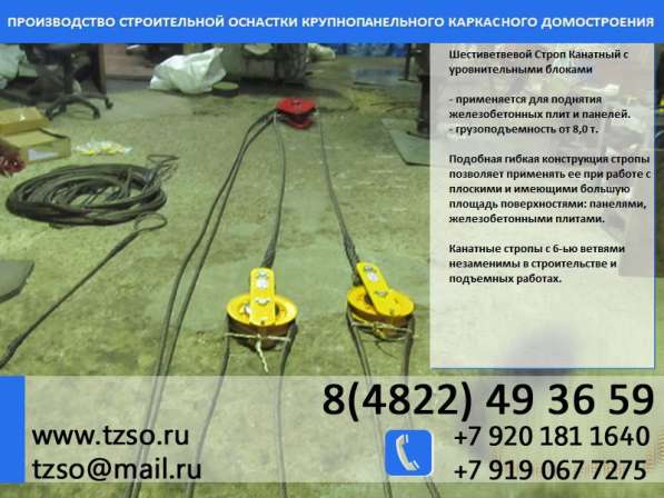 Подкос для колонн в Москве