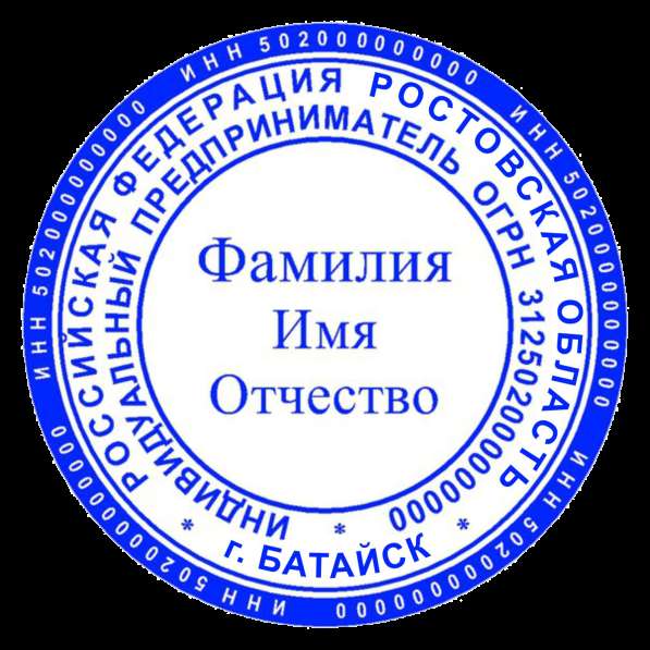 ИЗГОТОВИМ ПЕЧАТИ И ШТАМПЫ в Калининграде