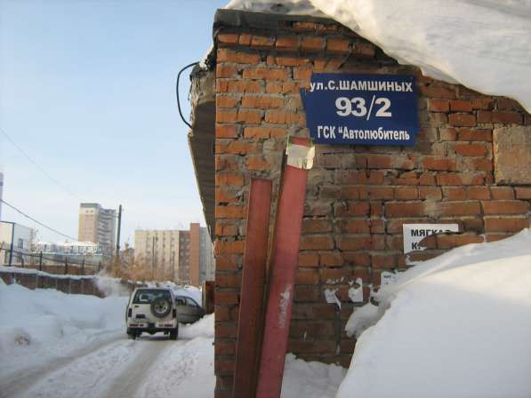 Продажа гаража в центре 28м2 в Новосибирске фото 5