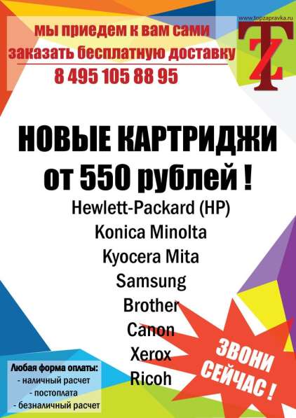 Диагностика принтера онлайн м. Парк культуры в Москве фото 3