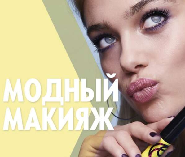 Я работаю в Орифлейм в Екатеринбурге фото 4