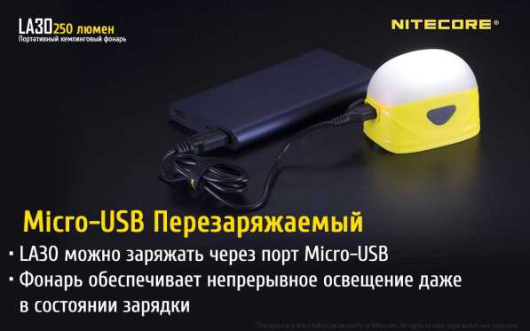 NiteCore Кемпинговый, аккумуляторный фонарь NiteСore LA30 в Москве фото 8