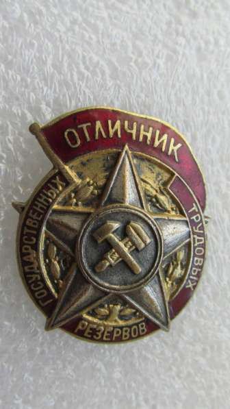 Знак Отличник