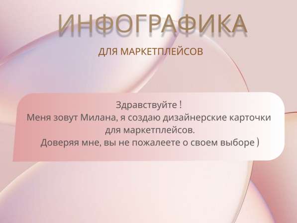 Инфографика