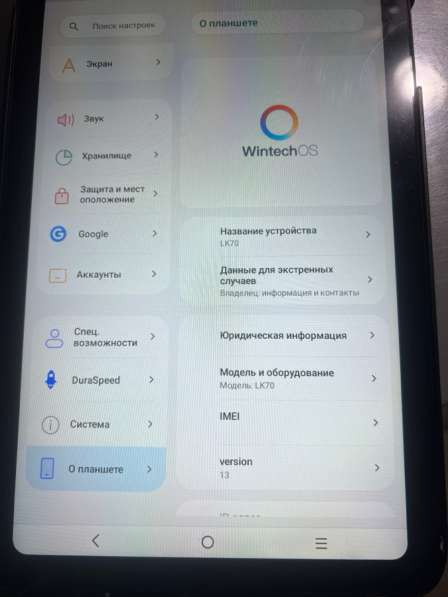 Планшет в Москве