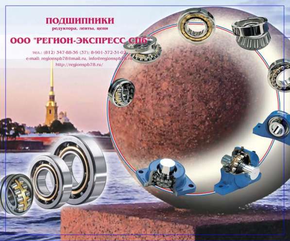 Подшипники Ету и ТУ: 85-208Е4-10шт, 5-272822РУ,1032938Р1У