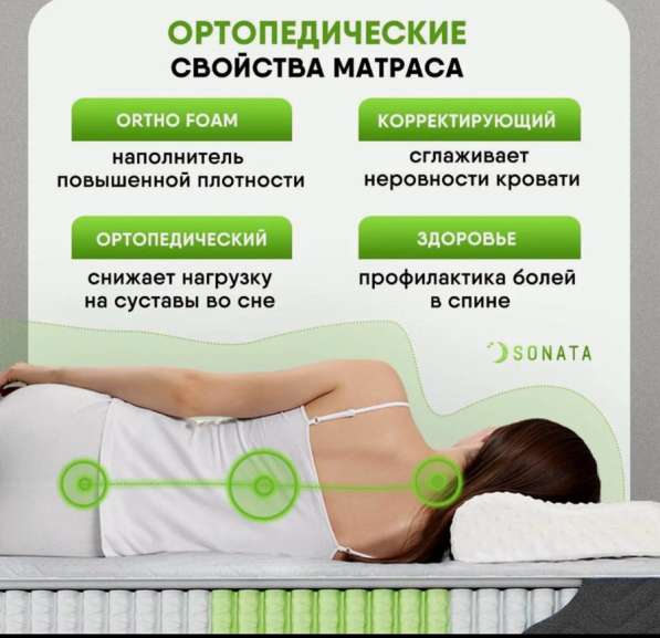 Матрас ортопедический