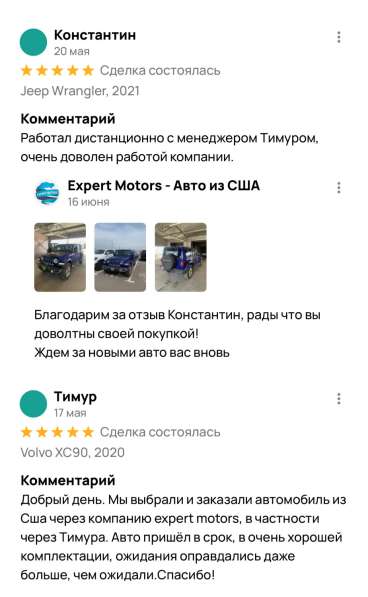 Expert Motors - Автомобили под Заказ, Екатеринбург в Краснодаре фото 11