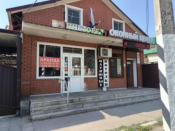 Аренда