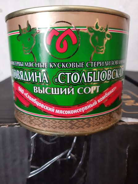 Продам говядину тушёную Алтайскую СИЛА и другие консервы в Арсеньеве