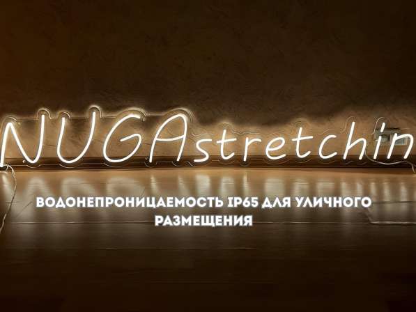 Неоновые вывески с уникальными дизайнами. Макет в подарок! в Москве фото 5