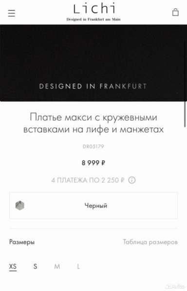 Платье личи в Москве