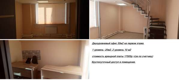 Аренда офисов и Боксов в Оренбурге фото 6