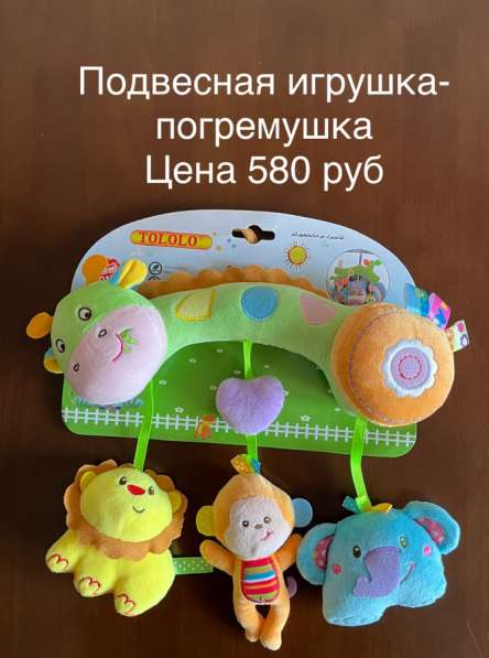 Игрушки в 