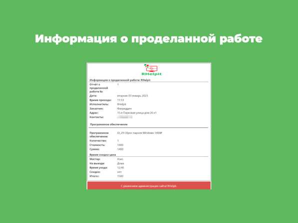 Компьютерный мастер ремонт компьютеров и ноутбуков в Москве фото 22