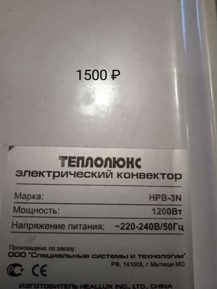 Обогреватель, конвектор настенный в фото 6