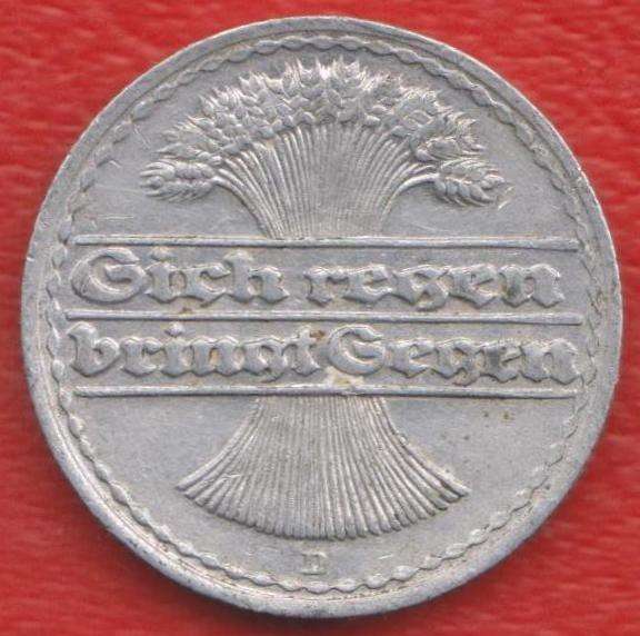 Германия 50 пфеннигов 1922 г. D Мюнхен в Орле