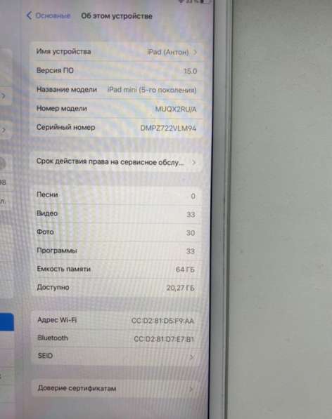 IPad mini 64GB 5 поколения в Москве