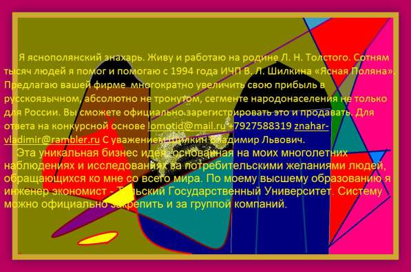Система увеличение прибыли в Туле