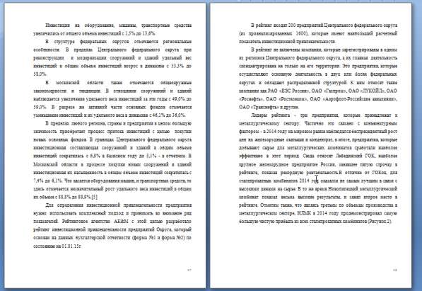 Перевод текста, печать, рерайт, поднятие уникальности в Рязани фото 3