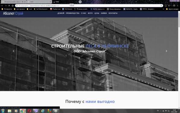 Разработка, создание сайтов в Челябинске фото 13