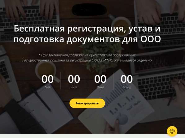 Продаю сайт бухгалтерской фирмы