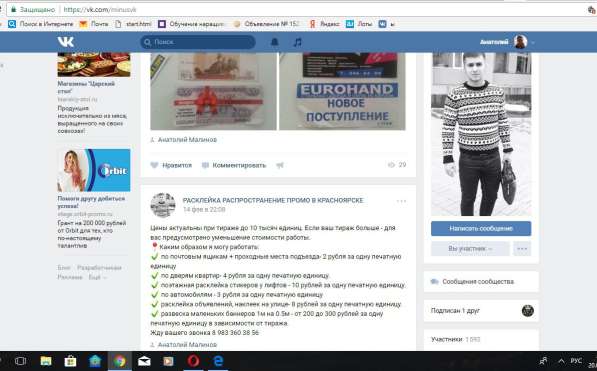 Распространю визитки листовки объявления баннеры. Красноярск в Красноярске