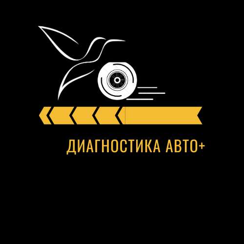 Автодиагностика, Автоэлектрик. Краснодар в Краснодаре фото 10