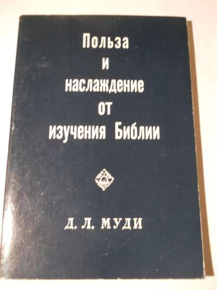 Книги божеские в Санкт-Петербурге фото 5