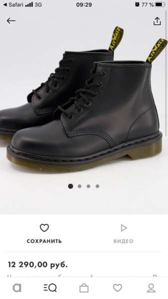 Ботинки Dr Martens в Москве