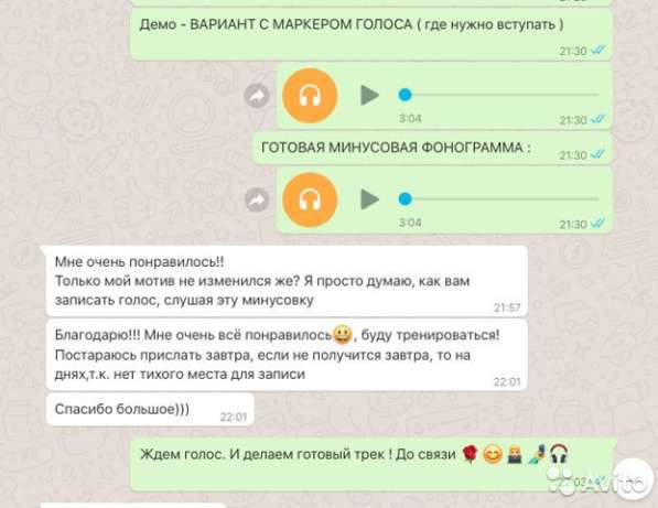 Вокал - бесплатно! Студия звукозаписи в Москве фото 5