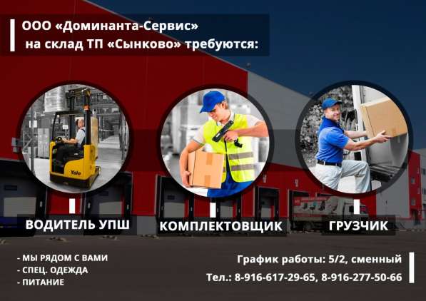 На ФАРМ СКЛАД ТП