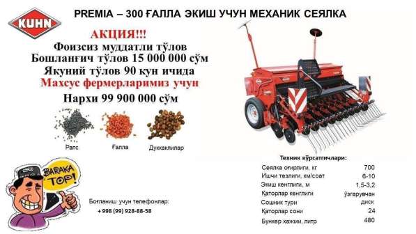 Сельхозтехника в фото 3